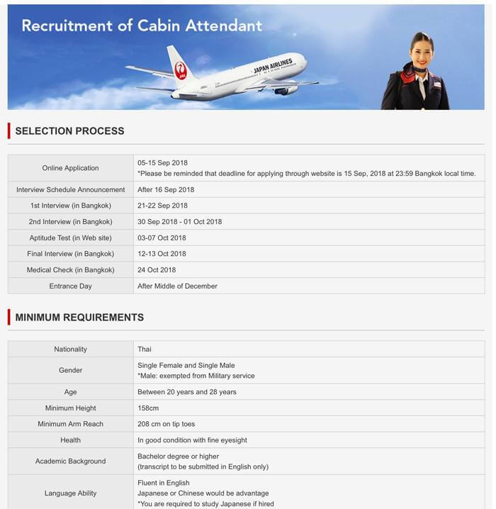 jal_cabincrew Japan airlines รับสมัครลูกเรือ