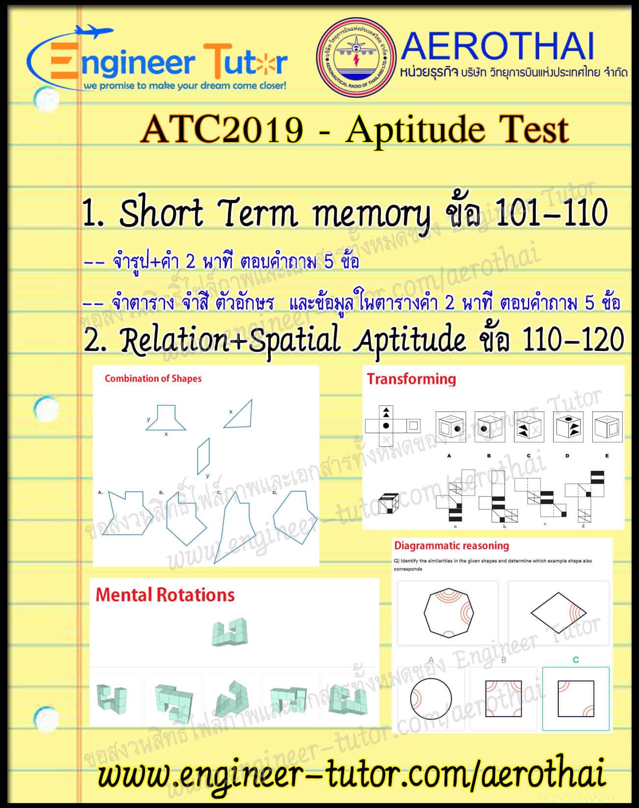 aptitude-test-air-traffic-control-atc-2019-engineer-tutor