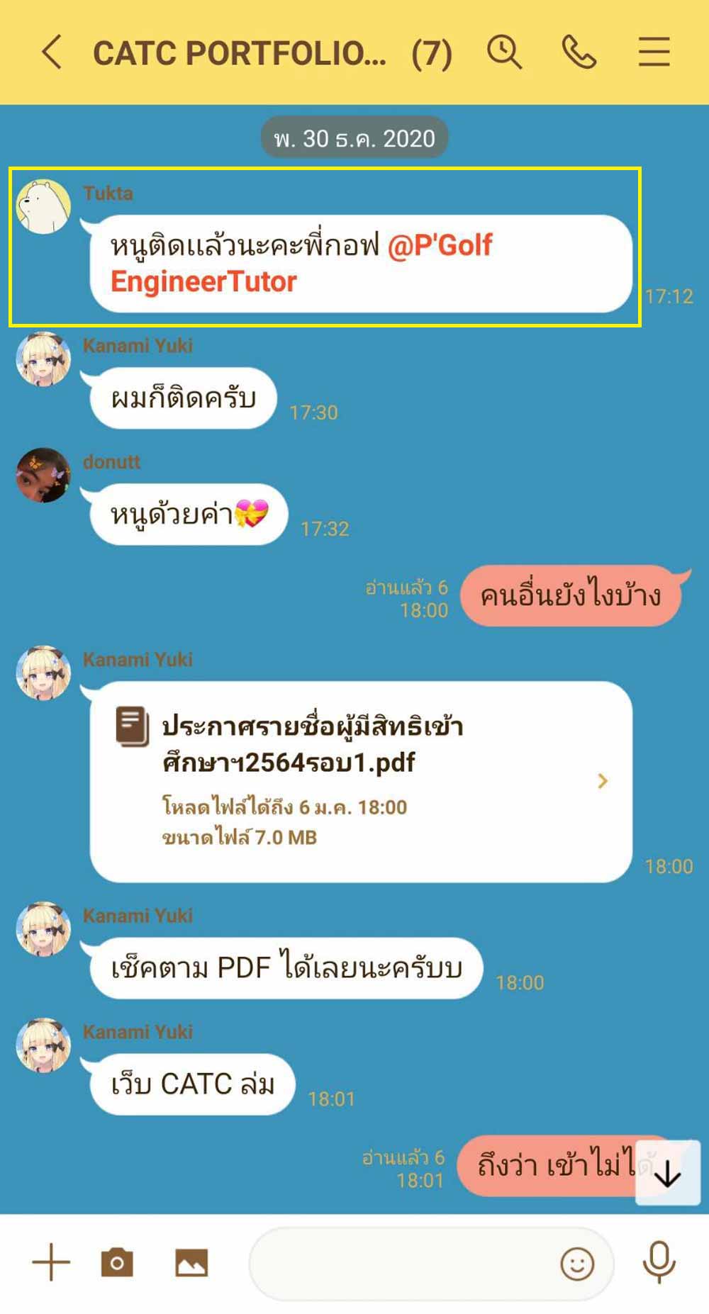 คอร์สติวสอบสถาบันการบินพลเรือน