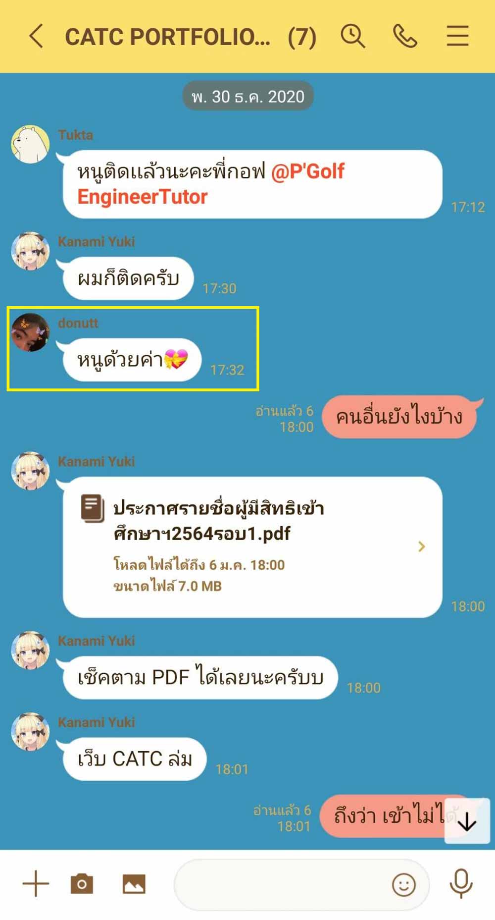 คอร์สติวสถาบันการบินพลเรือน รอบแฟ้มสะสมผลงาน (PORTFOLIO) 2564