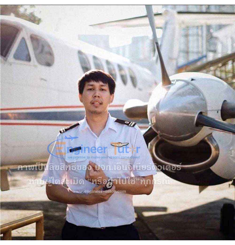 ขอแสดงความยินดี นาย นฤมิต นิจรมย์ (เบ็น) สอบผ่านตัวจริง AIR TRAFFIC CONTROL (ATC) บริษัทวิทยุการบินแห่งประเทศไทย 2019