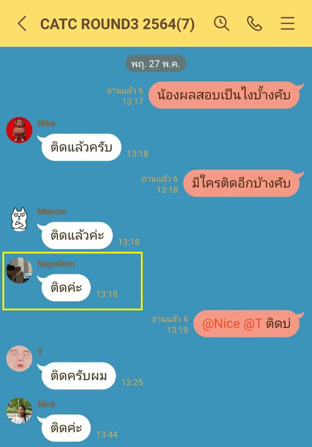 ติวสอบสถาบันการบินพลเรือน รอบรับตรง 2564