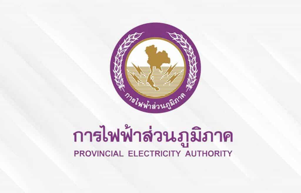 คอร์สการไฟฟ้าส่วนภูมิภาค(กฟภ) 2567 - Engineer Tutor