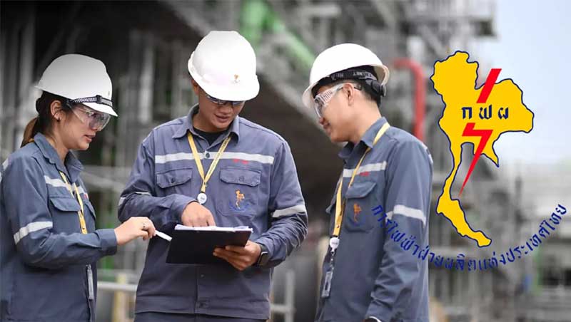 ประกาศการไฟฟ้าฝ่ายผลิตแห่งประเทศไทย (กฟผ) รับสมัครบุคคลทั่วไปเพื่อจ้างและบรรจุเป็นพนักงาน จำนวน 412 อัตรา 2565