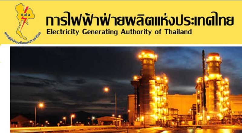 ประกาศรับสมัครงานการไฟฟ้าฝ่ายผลิต(กฟผ) รายชื่อผู้มีสิทธิ์สอบและกำหนดการสอบข้อเขียน 2565