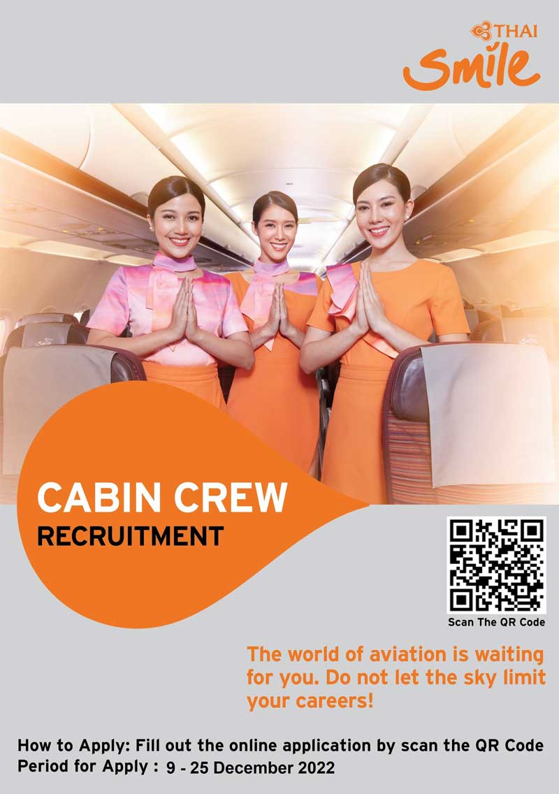 สายการบินไทยสมายล์ประกาศรับสมัครพนักงานต้อนรับบนเครื่องบิน ครั้งที่ 3/2565