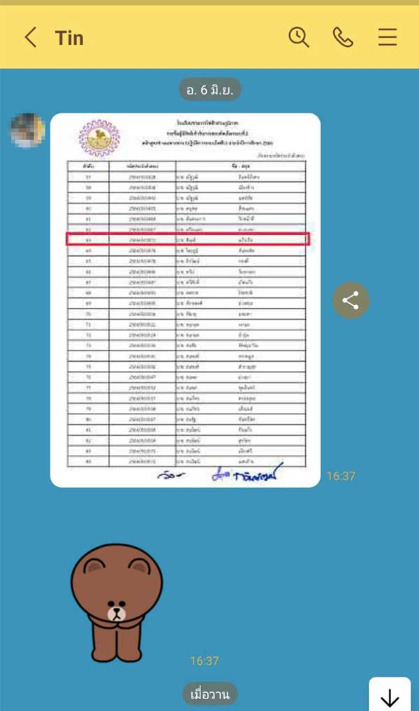 ประกาศโรงเรียนช่างการไฟฟ้าส่วนภูมิภาค เรื่องรายชื่อผู้ผ่านการสอบรอบ2 หลักสูตรช่างเฉพาะทาง (ปฏิบัติการระบบไฟฟ้า) 2566