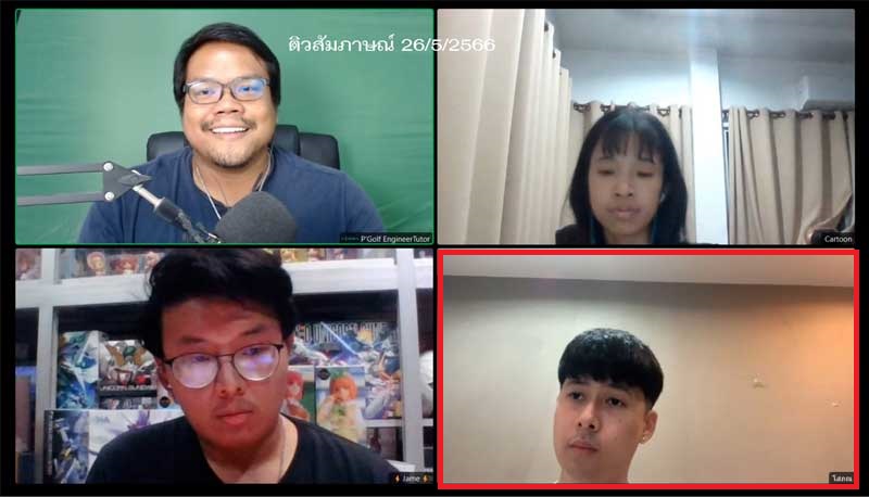 นาย กันตภณ กันตวิรุฒ (กันต์) ผลงานติวสอบการไฟฟ้านครหลวง(กฟน) ตำแหน่งวิศวกรไฟฟ้า 2566