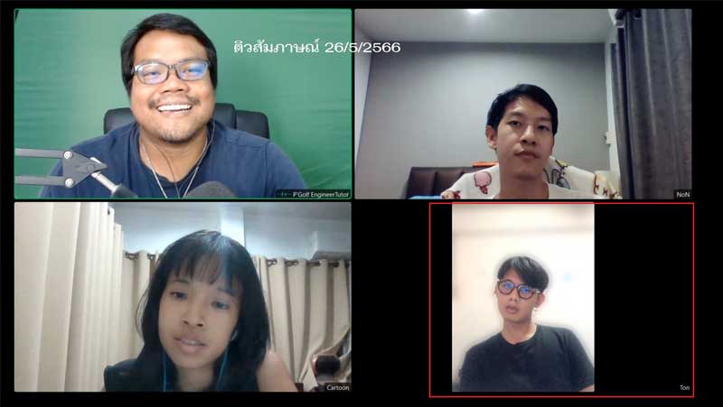 นาย ปิยพงศ์ บุญหนุน (ต้น) ผลงานติวสอบการไฟฟ้านครหลวง(กฟน) ตำแหน่งวิศวกรไฟฟ้า 2566