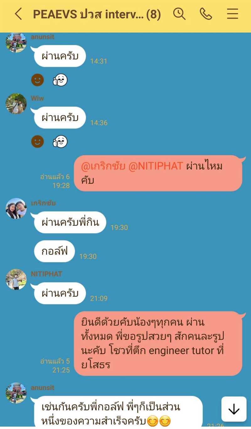 ประกาศโรงเรียนช่างการไฟฟ้าส่วนภูมิภาค เรื่องผู้ผ่านการสอบคัดเลือกรอบที่3 หลักสูตรช่างเฉพาะทาง (ปฏิบัติการระบบไฟฟ้า) 2566