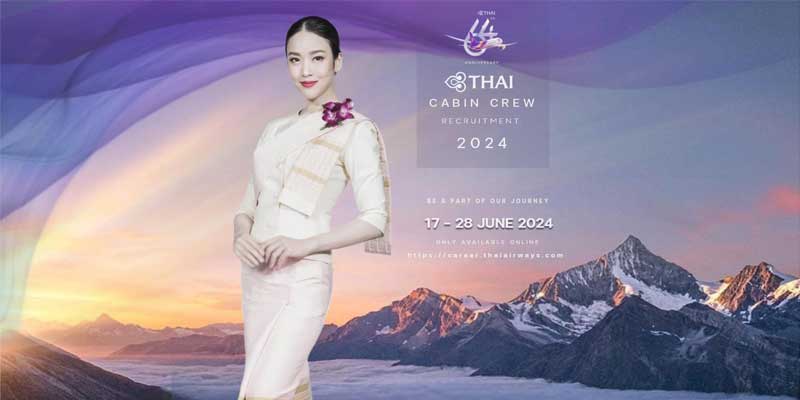 การบินไทย เปิดรับสมัคร แอร์-สจ๊วต สัญชาติไทย หลายอัตรา วันที่ 17-28 มิถุนายน 2567