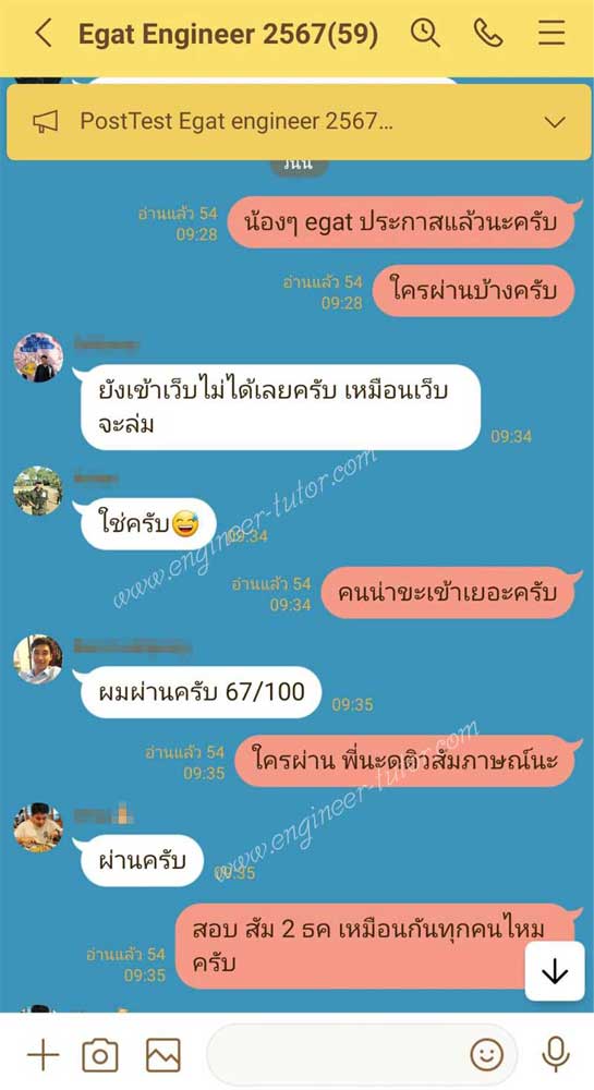 egat-2-result-2567 ประกาศการไฟฟ้าฝ่ายผลิต(กฟผ) เรื่องรายชื่อผู้ผ่านข้อเขียนและมีสิทธิ์สอบสัมภาษณ์ ตำแหน่งวิศวกร ปี 2567