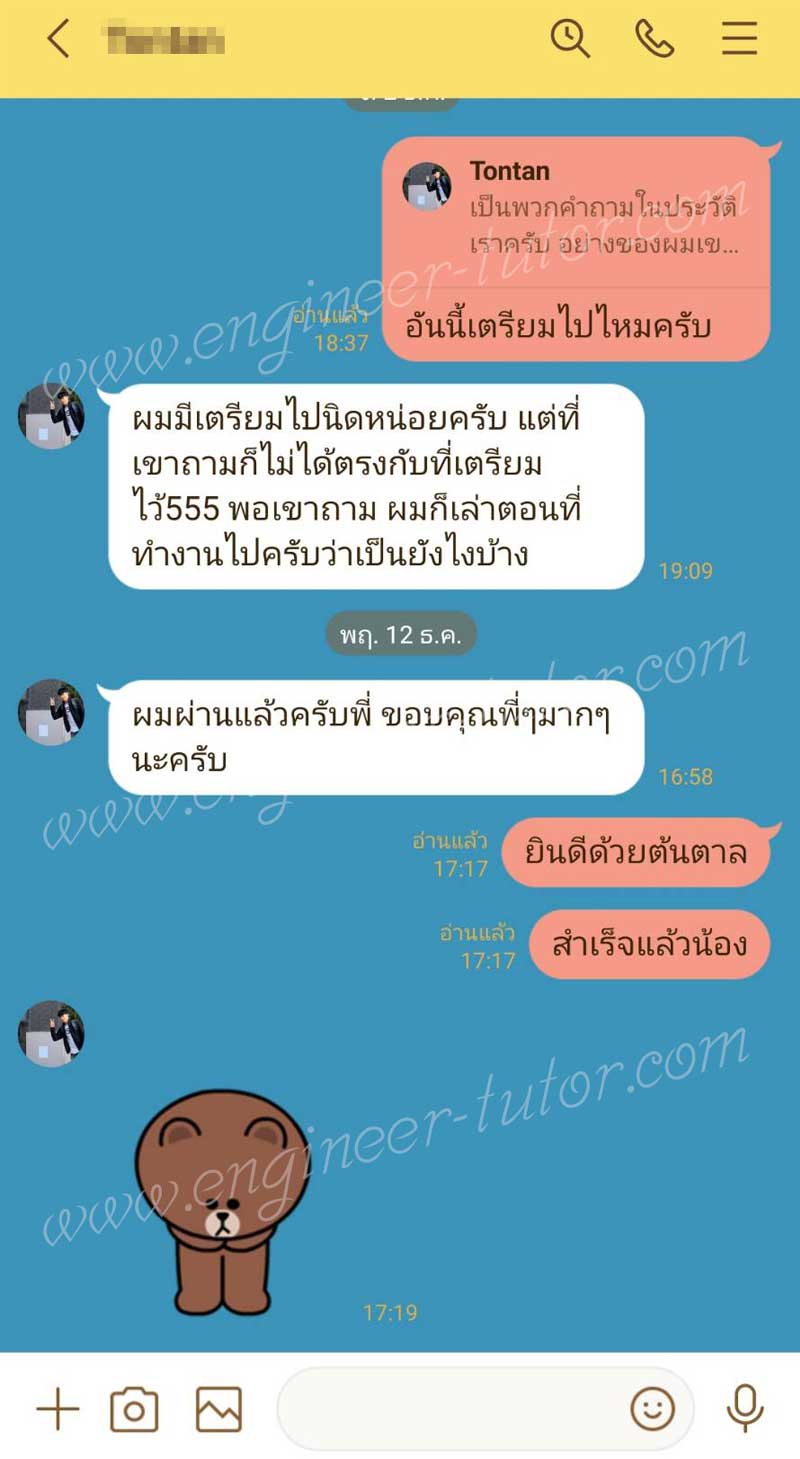 การไฟฟ้าฝ่ายผลิต(กฟผ) ประกาศรายชื่อผู้ผ่านการคัดเลือกและได้รับเข้าทำงาน ตำแหน่งวิศวกร ประจำปี 2567