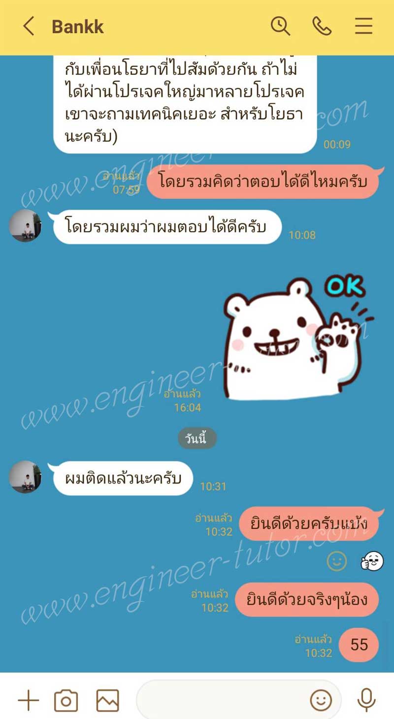 การไฟฟ้าฝ่ายผลิต(กฟผ) ประกาศรายชื่อผู้ผ่านการคัดเลือกและได้รับเข้าทำงาน ตำแหน่งวิศวกร ประจำปี 2567