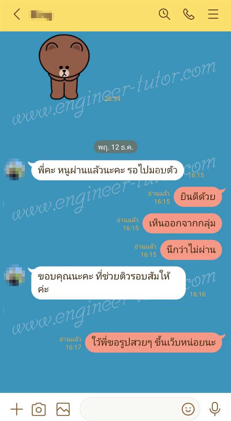 การไฟฟ้าฝ่ายผลิต(กฟผ) ประกาศรายชื่อผู้ผ่านการคัดเลือกและได้รับเข้าทำงาน ตำแหน่งวิศวกร ประจำปี 2567