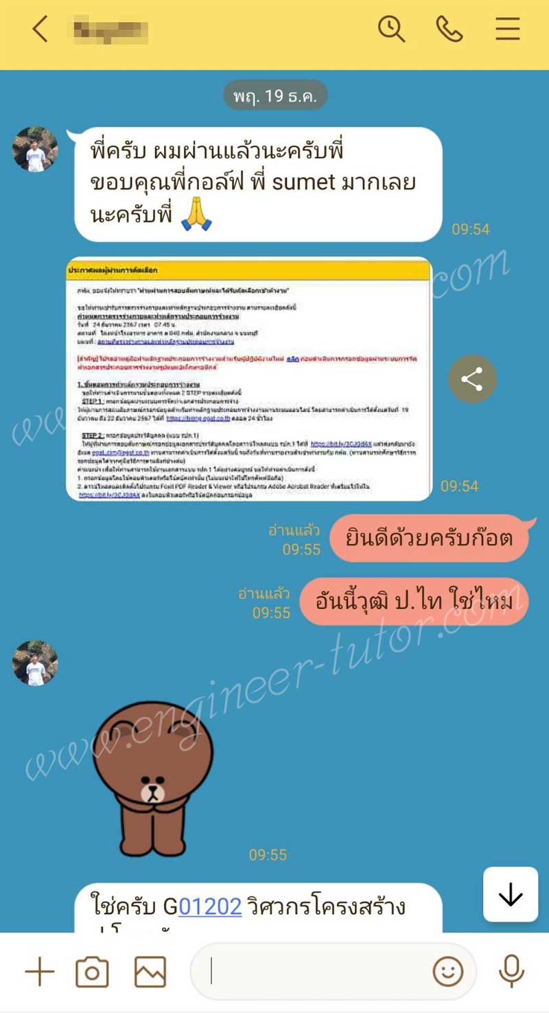 การไฟฟ้าฝ่ายผลิต(กฟผ) ประกาศรายชื่อผู้ผ่านการคัดเลือกและได้รับเข้าทำงาน ตำแหน่งวิศวกร ประจำปี 2567