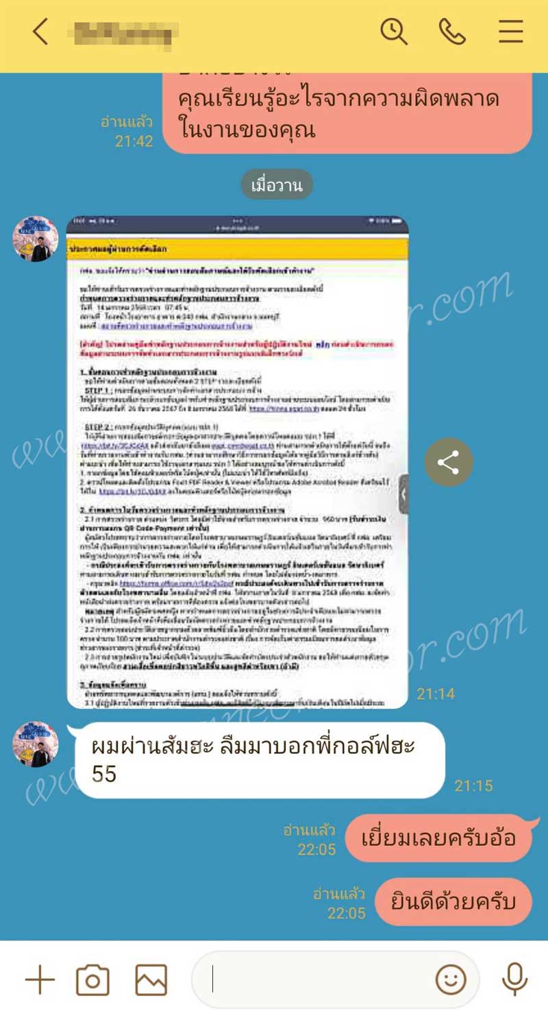 การไฟฟ้าฝ่ายผลิต(กฟผ) ประกาศรายชื่อผู้ผ่านการคัดเลือกและได้รับเข้าทำงาน ตำแหน่งวิศวกร ประจำปี 2567