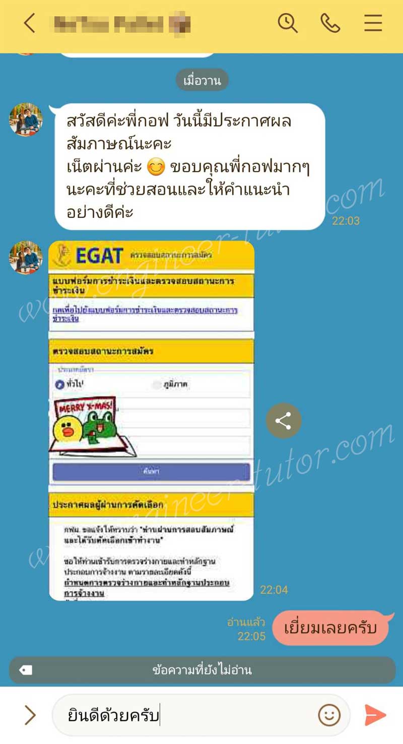 การไฟฟ้าฝ่ายผลิต(กฟผ) ประกาศรายชื่อผู้ผ่านการคัดเลือกและได้รับเข้าทำงาน ตำแหน่งวิศวกร ประจำปี 2567