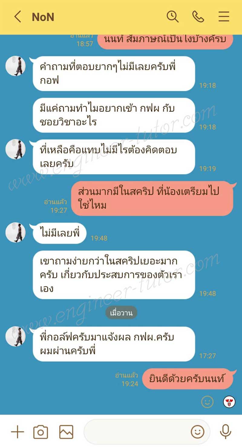 การไฟฟ้าฝ่ายผลิต(กฟผ) ประกาศรายชื่อผู้ผ่านการคัดเลือกและได้รับเข้าทำงาน ตำแหน่งวิศวกร ประจำปี 2567