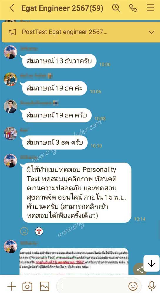 egat-5-result-2567 ประกาศการไฟฟ้าฝ่ายผลิต(กฟผ) เรื่องรายชื่อผู้ผ่านข้อเขียนและมีสิทธิ์สอบสัมภาษณ์ ตำแหน่งวิศวกร ปี 2567