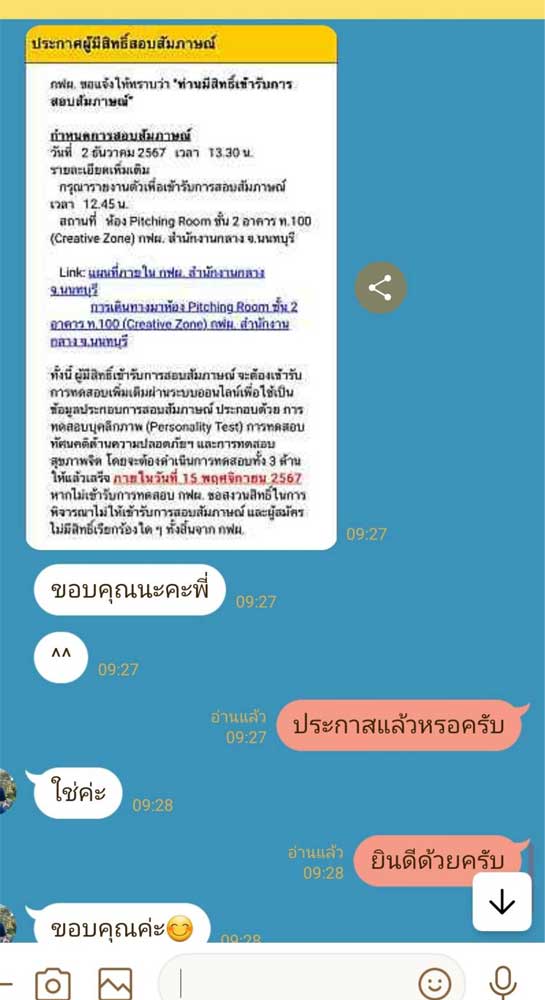 egat-7-result-2567 ประกาศการไฟฟ้าฝ่ายผลิต(กฟผ) เรื่องรายชื่อผู้ผ่านข้อเขียนและมีสิทธิ์สอบสัมภาษณ์ ตำแหน่งวิศวกร ปี 2567