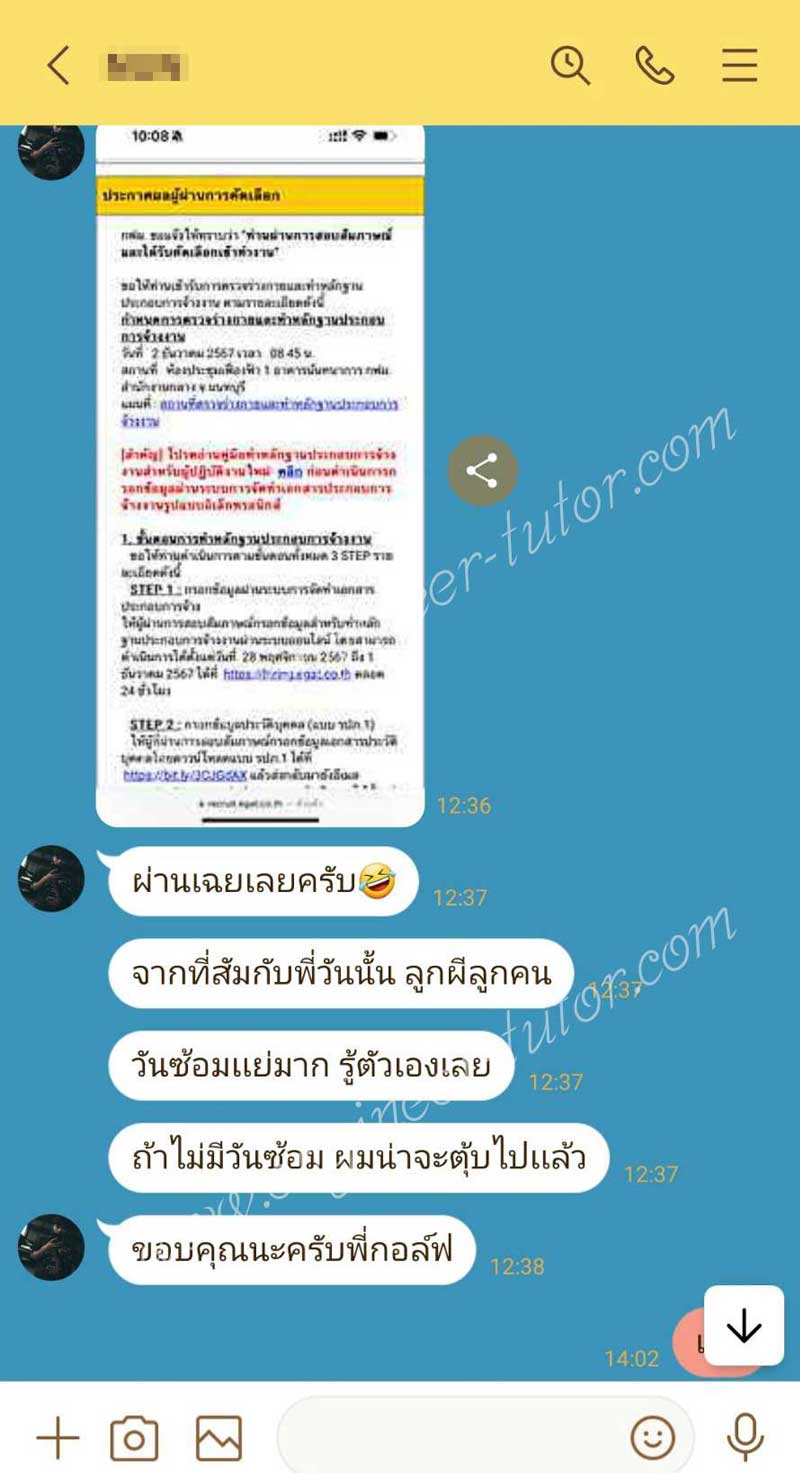 การไฟฟ้าฝ่ายผลิต(กฟผ) ประกาศรายชื่อผู้ผ่านการคัดเลือกและได้รับเข้าทำงาน ตำแหน่งวิศวกร ประจำปี 2567