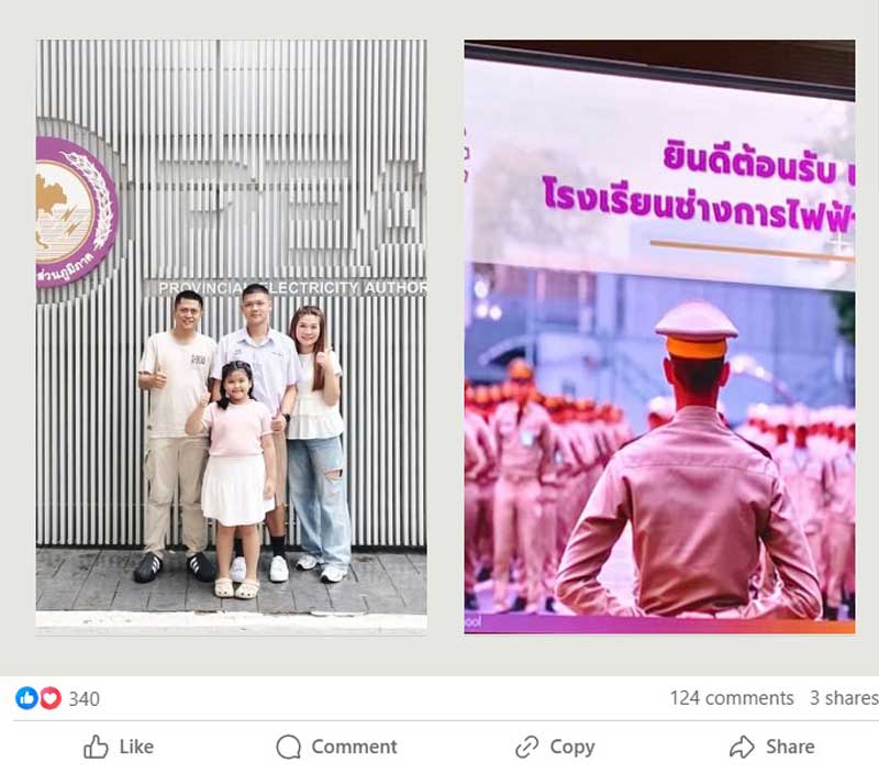ขอแสดงความยินดี นาย พัชรพล น้อยยม (น้องพรีเมียร์) ผ่านการสอบได้เข้าศึกษาโรงเรียนช่างการไฟฟ้าส่วนภูมิภาค หลักสูตร 3 ปี (Hotline) 2568