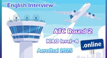 คอร์สติวสอบสัมภาษณ์ภาษาอังกฤษ (รอบสอง) ICAO Level 4 ATC Aerothai 2025