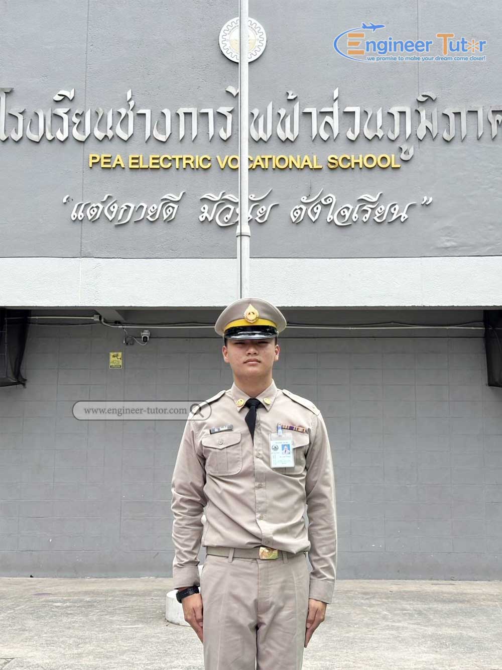 ขอแสดงความยินดี นาย พัน รัตนพันธ์ (น้องพัน) ผ่านการสอบได้เข้าศึกษาโรงเรียนช่างการไฟฟ้าส่วนภูมิภาค หลักสูตร 3 ปี (Hotline) 2568