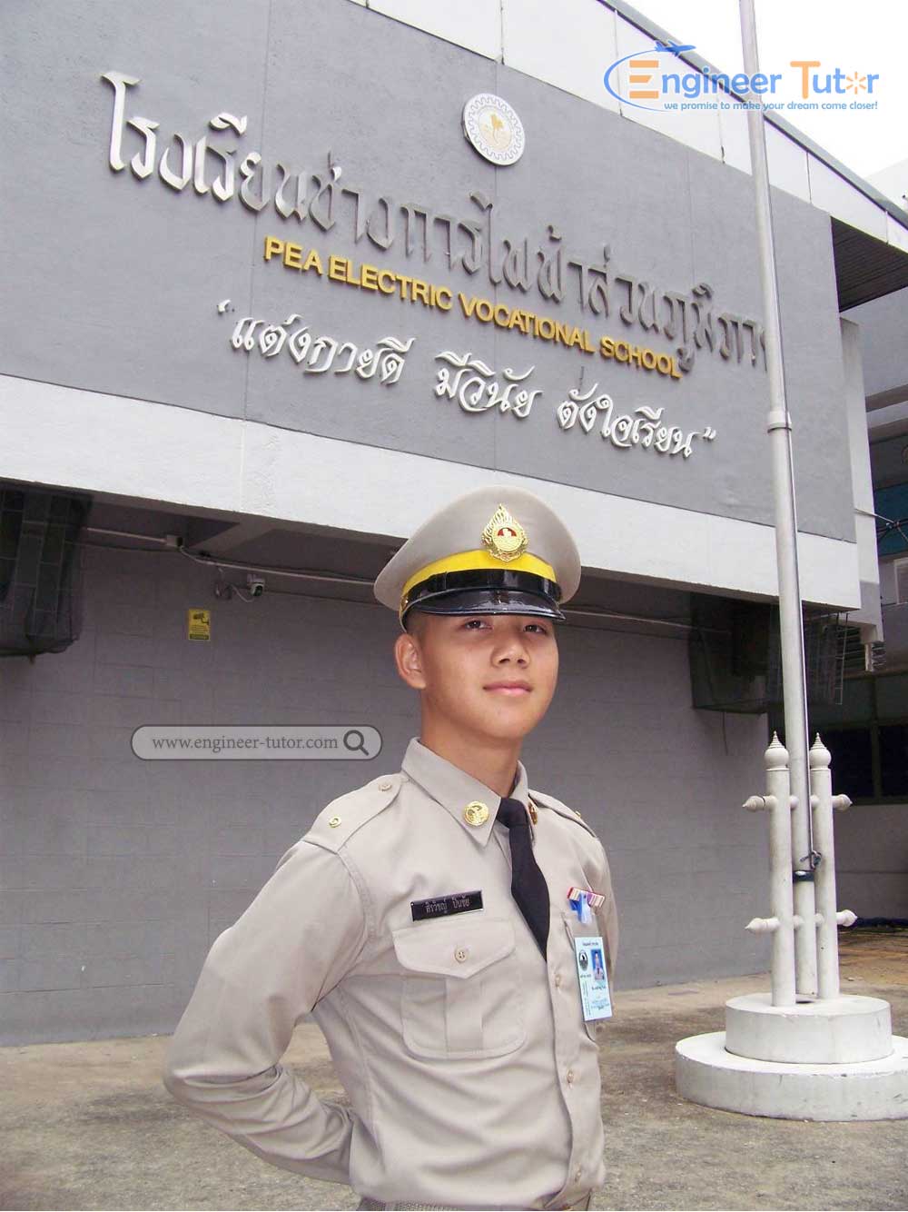 ขอแสดงความยินดี นาย สิรวิชญ์ ปินชัย (น้องโป้ง) ผ่านการสอบได้เข้าศึกษาโรงเรียนช่างการไฟฟ้าส่วนภูมิภาค หลักสูตร 3 ปี (Hotline) 2568